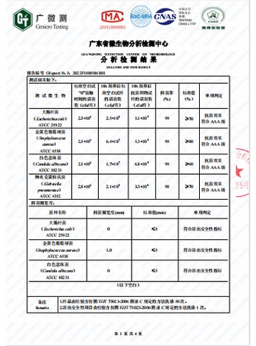 抗菌抗病毒有效性-报告