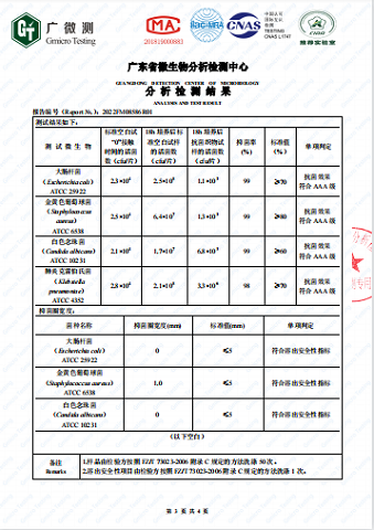 1-2022FM08586R01(2)-抗菌性中文-3.png